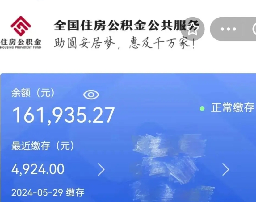 老河口公积金能提出来吗（公积金能提出来么）